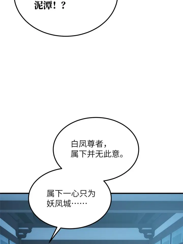 漫画《全球高武》192 绕路第40张图