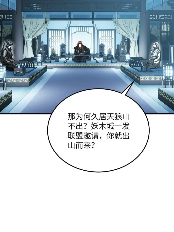 漫画《全球高武》192 绕路第41张图