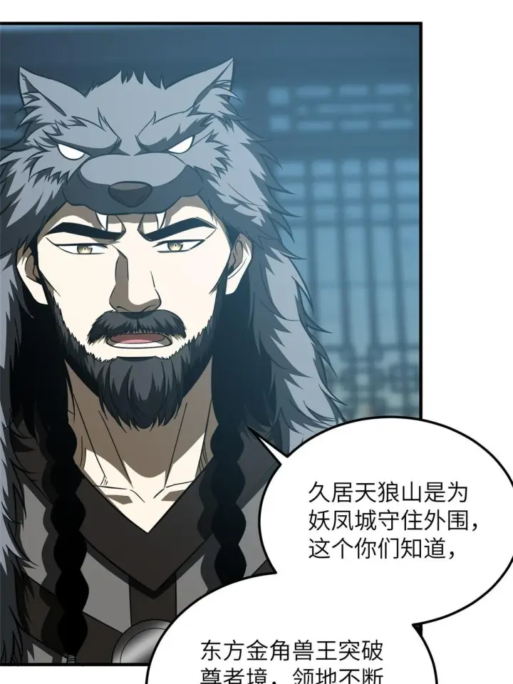 漫画《全球高武》192 绕路第42张图