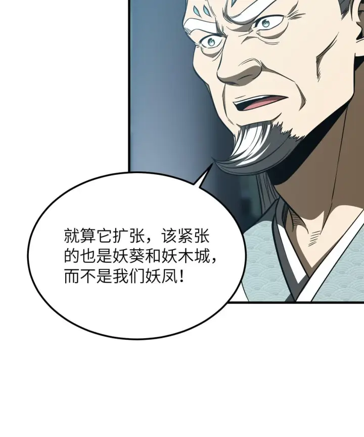 漫画《全球高武》192 绕路第44张图