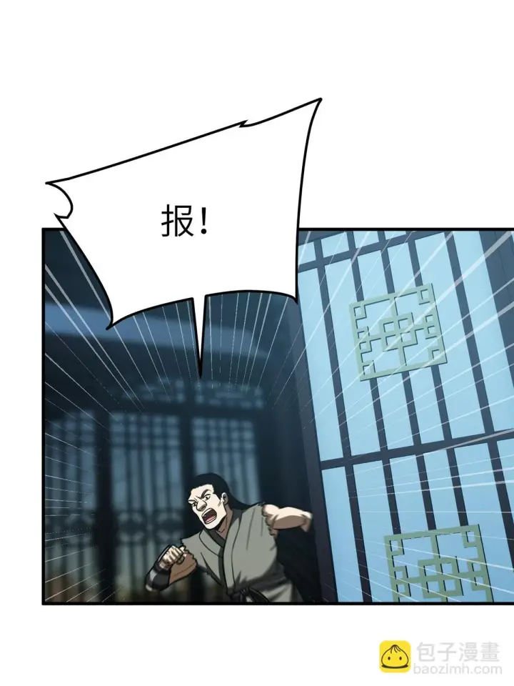 漫画《全球高武》192 绕路第46张图