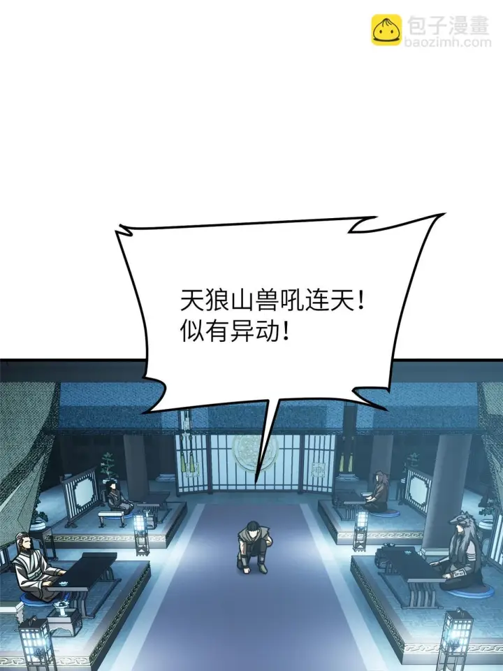 漫画《全球高武》192 绕路第47张图
