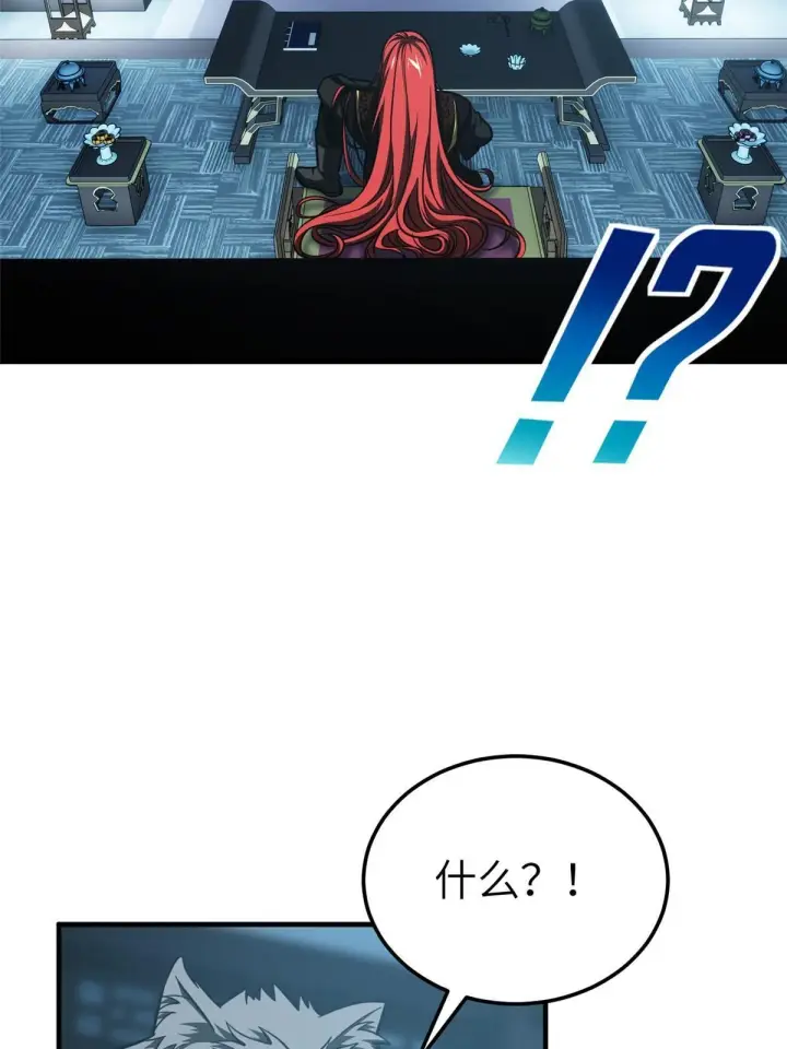 漫画《全球高武》192 绕路第48张图
