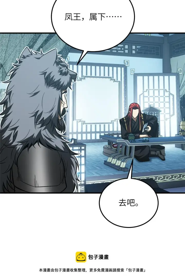 漫画《全球高武》192 绕路第50张图