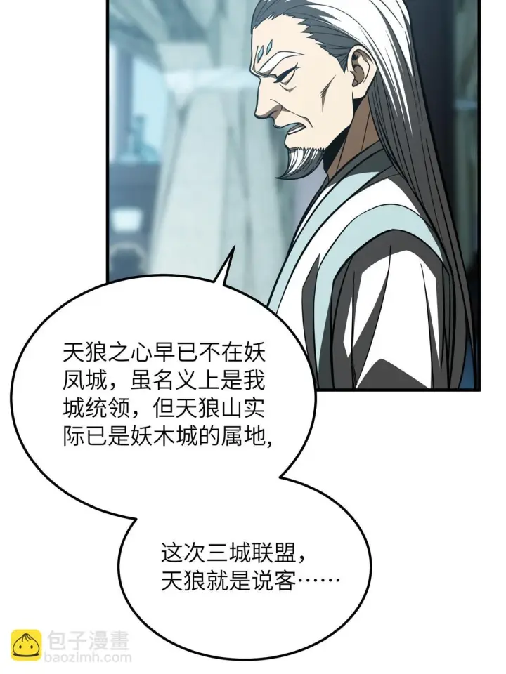 漫画《全球高武》192 绕路第53张图