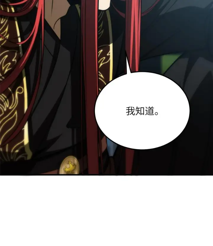 漫画《全球高武》192 绕路第55张图