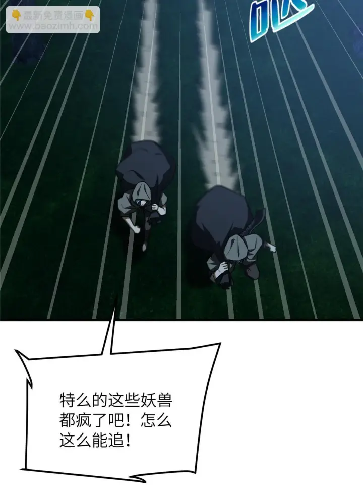 漫画《全球高武》192 绕路第59张图