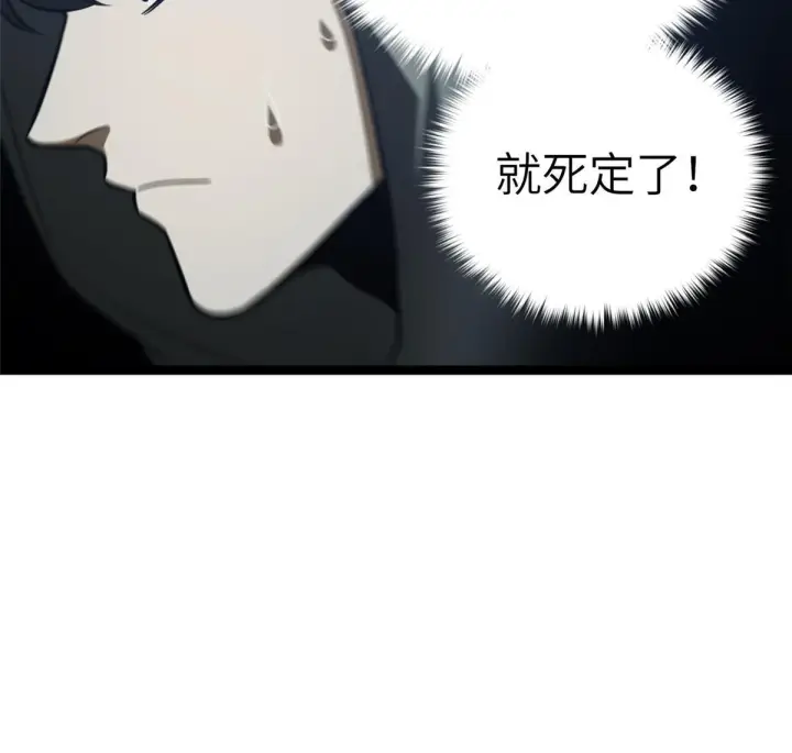 漫画《全球高武》192 绕路第66张图