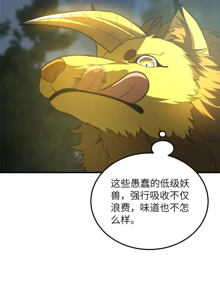 漫画《全球高武》193 真相第14张图