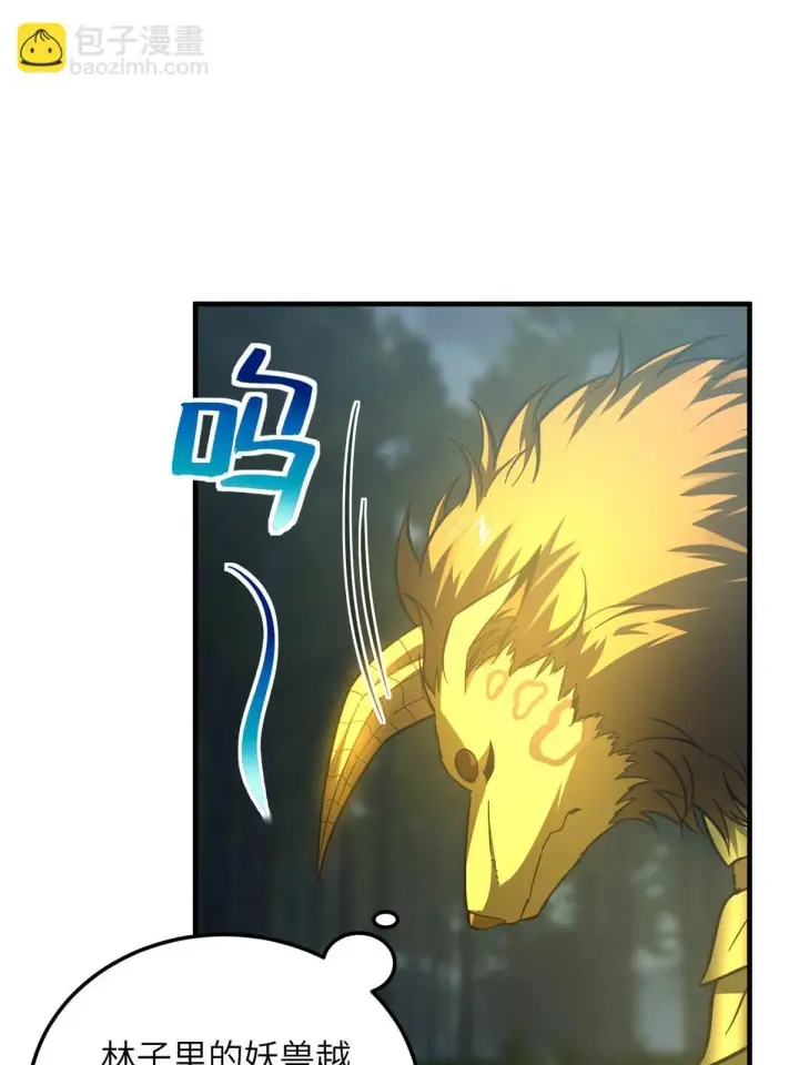 漫画《全球高武》193 真相第15张图