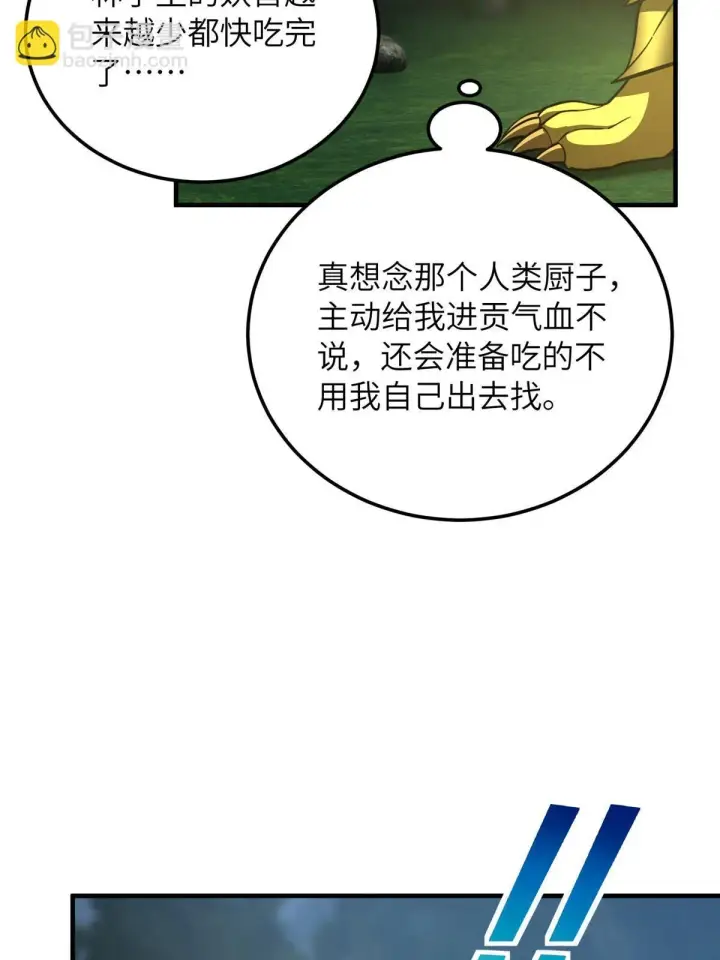 漫画《全球高武》193 真相第16张图