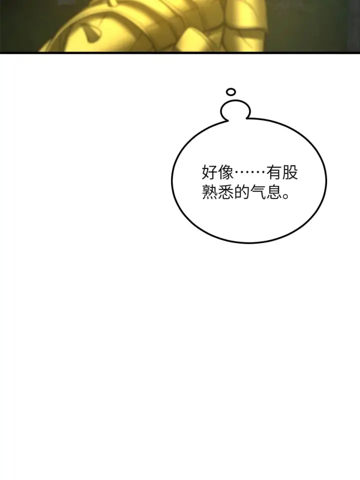 漫画《全球高武》193 真相第19张图
