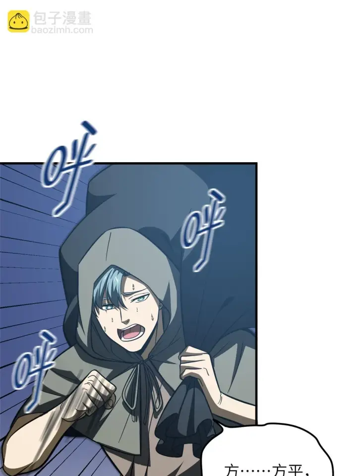 漫画《全球高武》193 真相第20张图