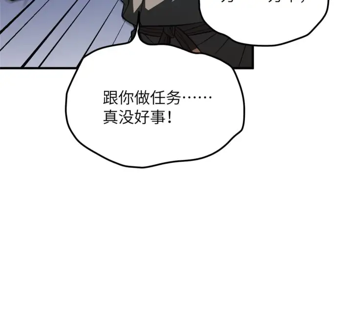漫画《全球高武》193 真相第21张图