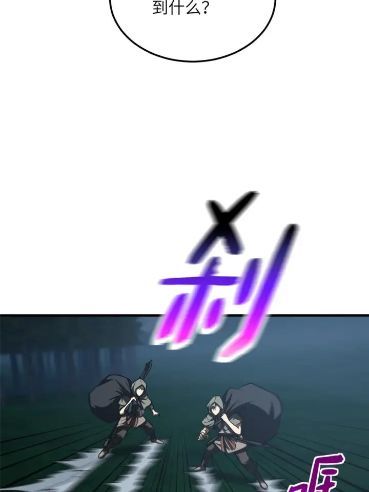 漫画《全球高武》193 真相第23张图