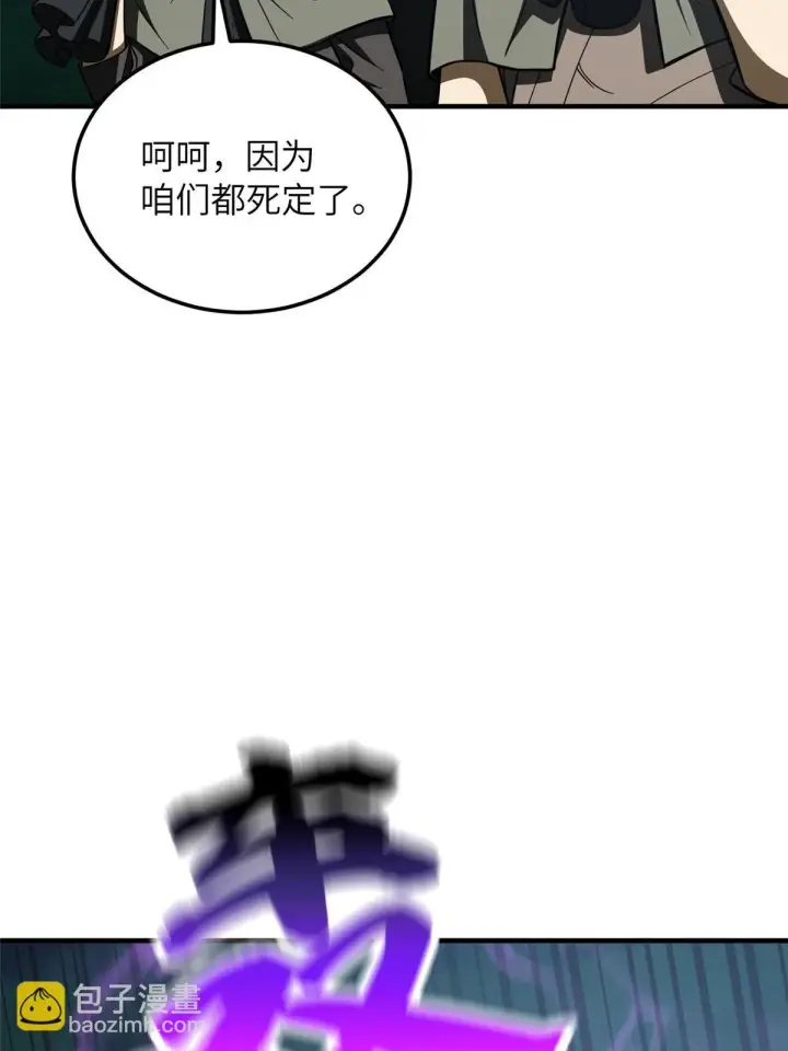漫画《全球高武》193 真相第27张图