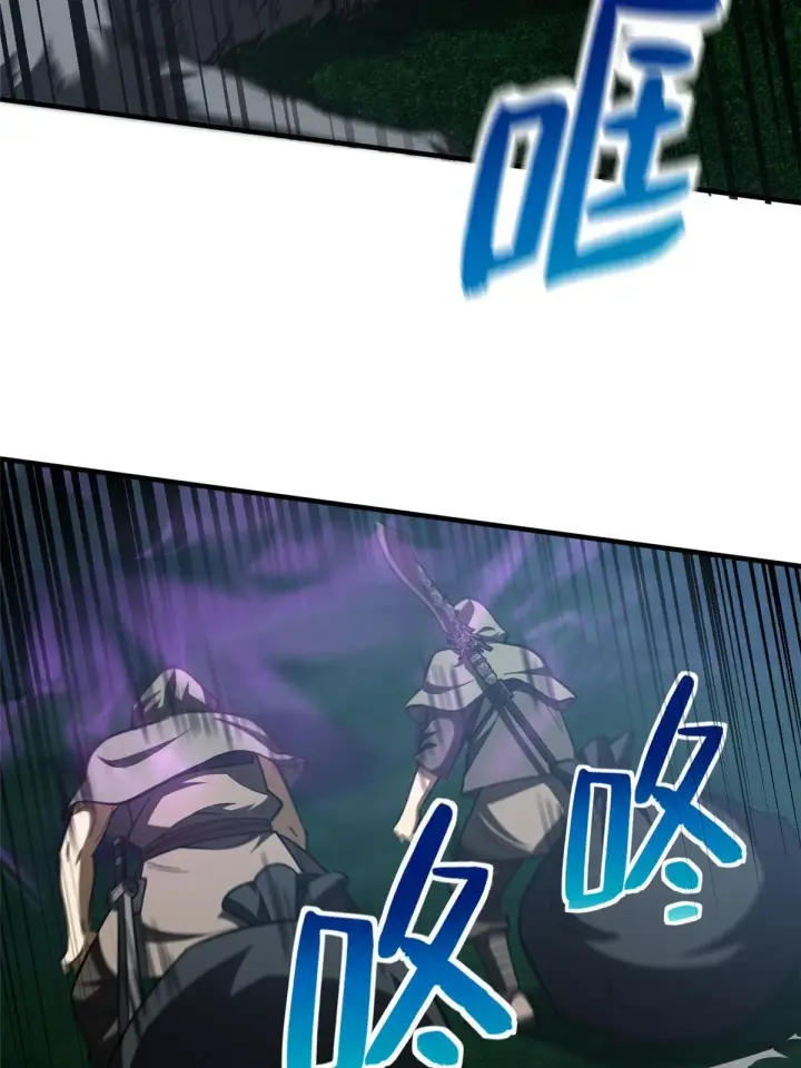 漫画《全球高武》193 真相第29张图