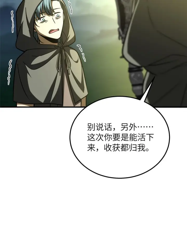 漫画《全球高武》193 真相第40张图