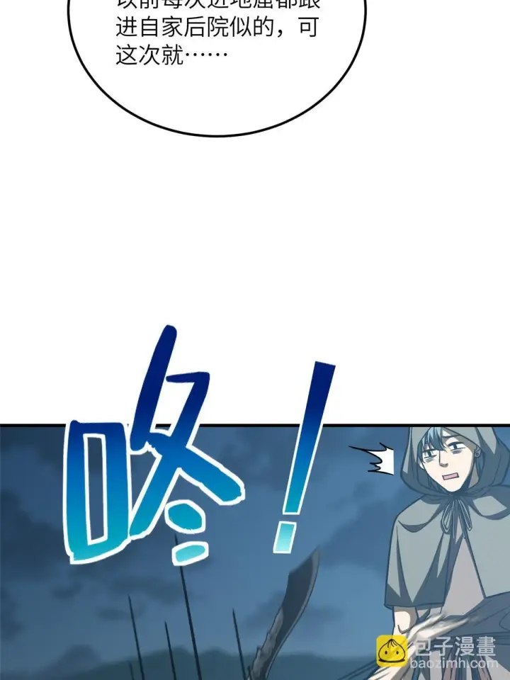 漫画《全球高武》193 真相第42张图