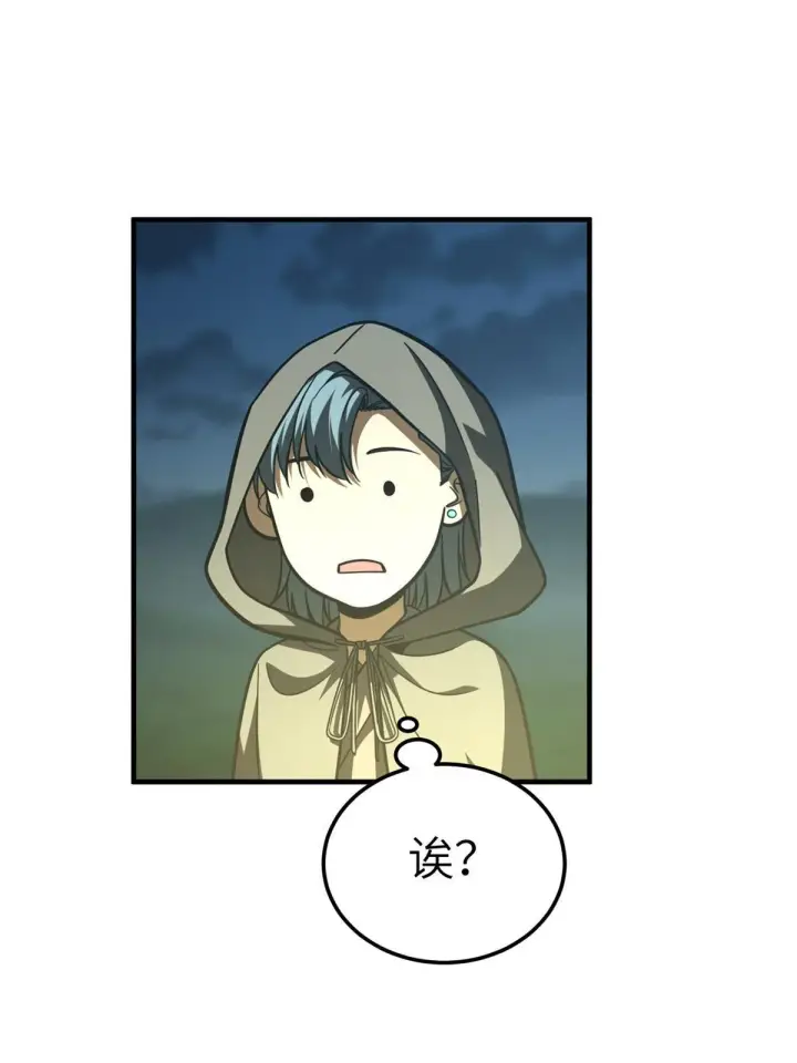漫画《全球高武》193 真相第44张图