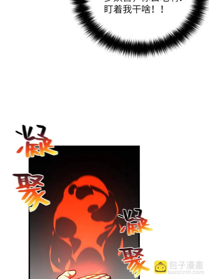 漫画《全球高武》193 真相第48张图