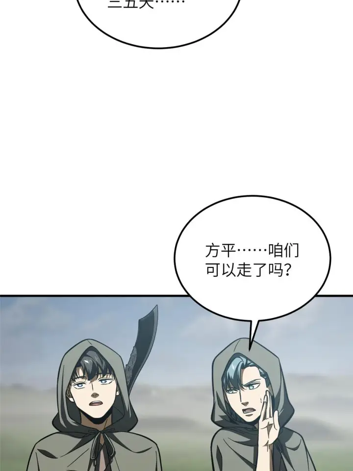 漫画《全球高武》193 真相第60张图