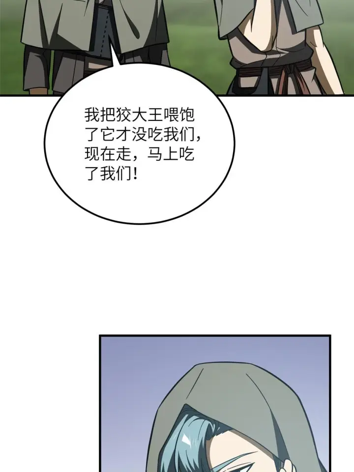漫画《全球高武》193 真相第61张图