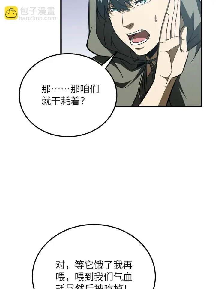 漫画《全球高武》193 真相第62张图