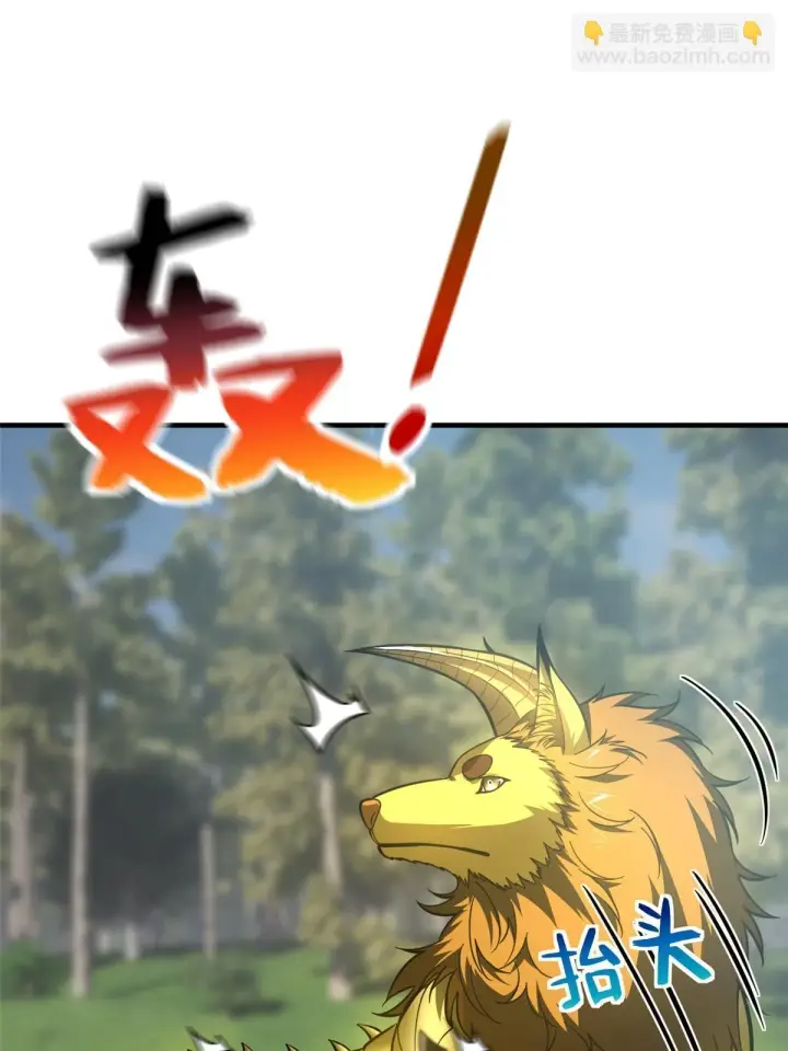 漫画《全球高武》193 真相第64张图