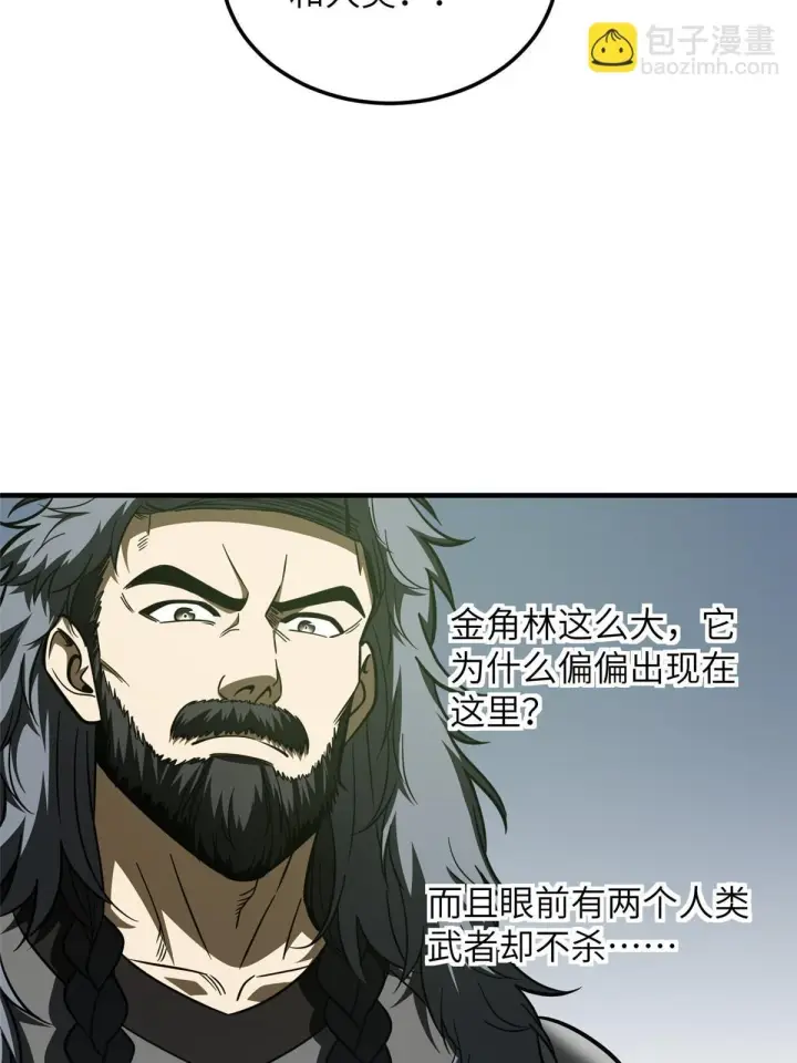 漫画《全球高武》193 真相第68张图