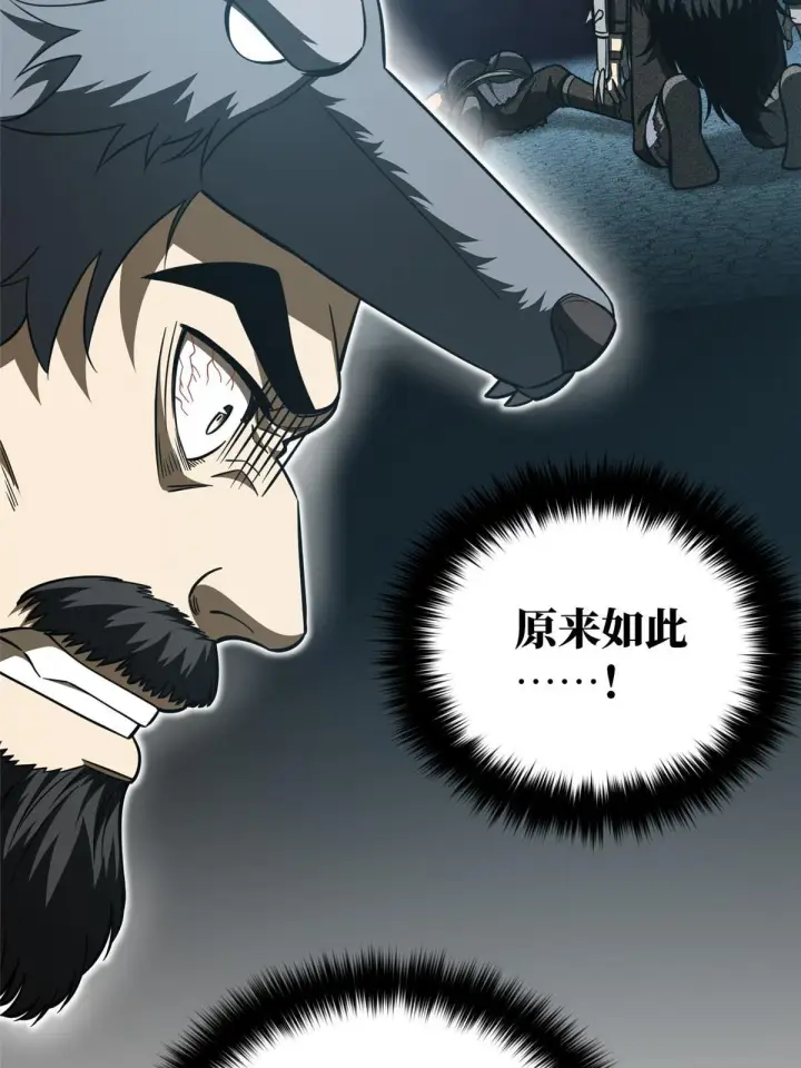 漫画《全球高武》193 真相第70张图