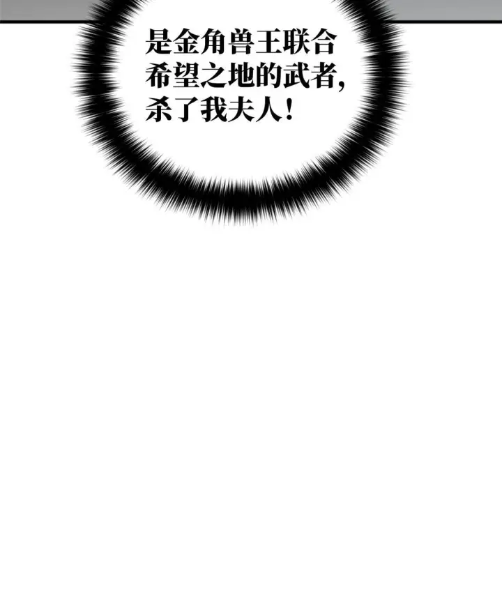 漫画《全球高武》193 真相第71张图