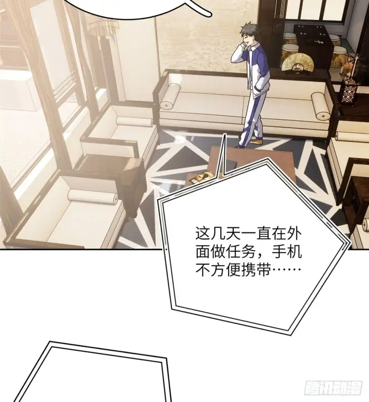 漫画《全球高武》021 奖励了套房子？第28张图