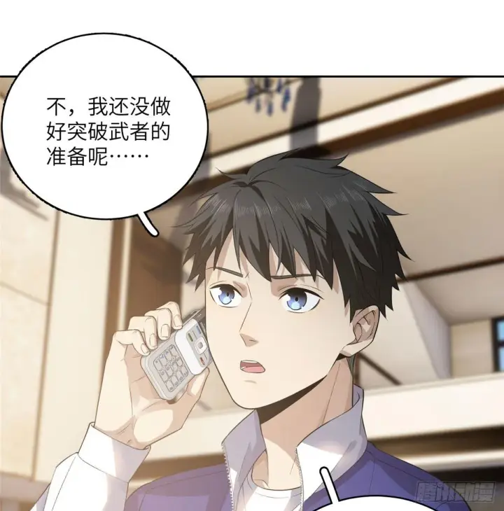 漫画《全球高武》021 奖励了套房子？第35张图