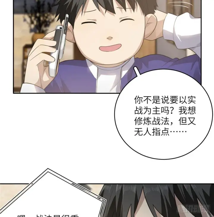 漫画《全球高武》021 奖励了套房子？第37张图