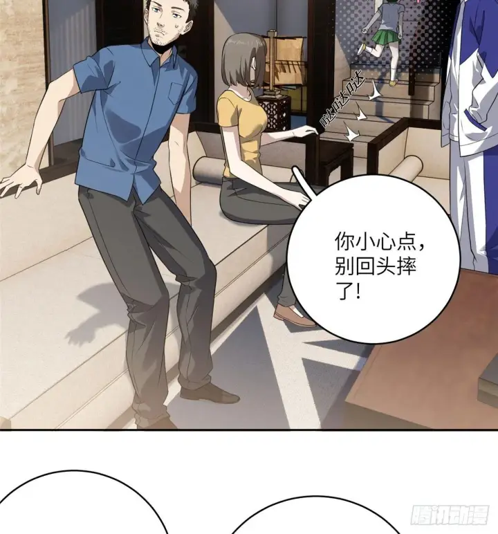 漫画《全球高武》021 奖励了套房子？第4张图