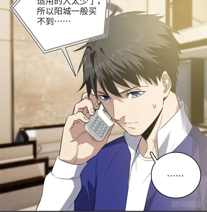 漫画《全球高武》022 抓紧时间训练第10张图