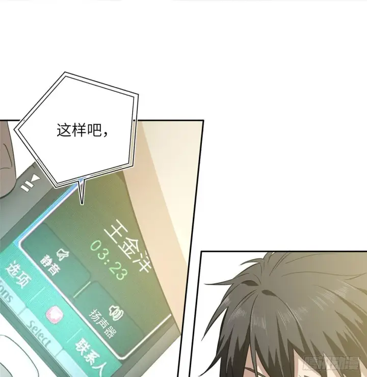 漫画《全球高武》022 抓紧时间训练第11张图
