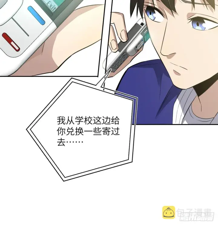漫画《全球高武》022 抓紧时间训练第12张图
