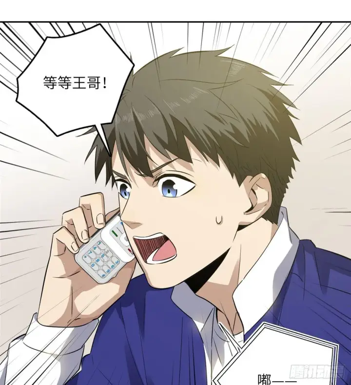 漫画《全球高武》022 抓紧时间训练第14张图