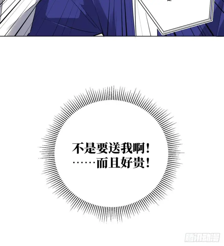 漫画《全球高武》022 抓紧时间训练第15张图