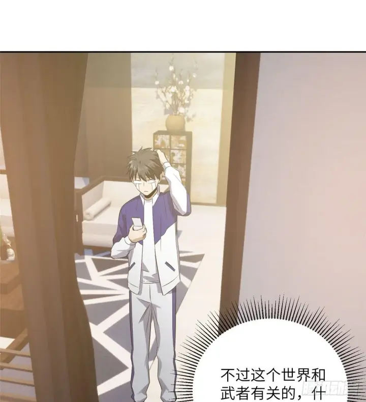 漫画《全球高武》022 抓紧时间训练第16张图
