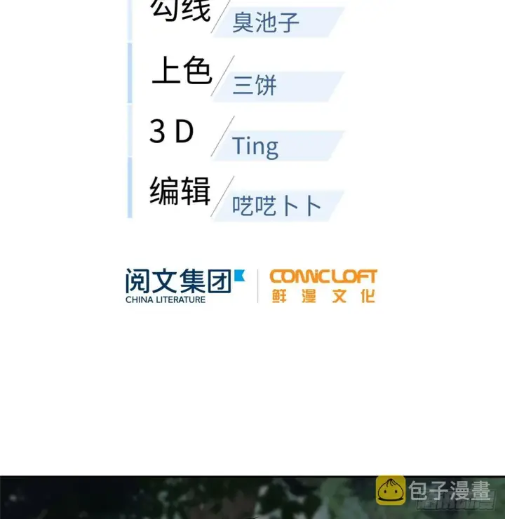 漫画《全球高武》022 抓紧时间训练第2张图
