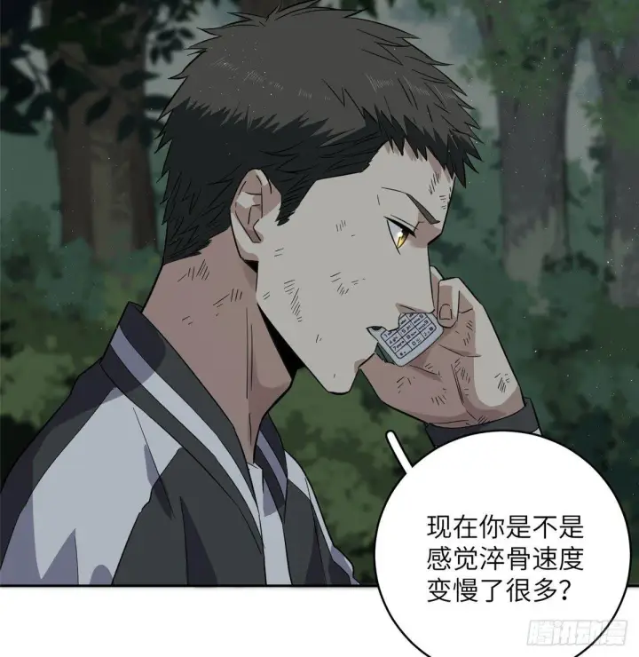 漫画《全球高武》022 抓紧时间训练第3张图