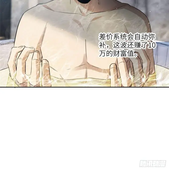 漫画《全球高武》022 抓紧时间训练第33张图