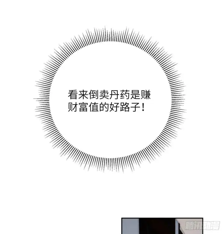 漫画《全球高武》022 抓紧时间训练第36张图