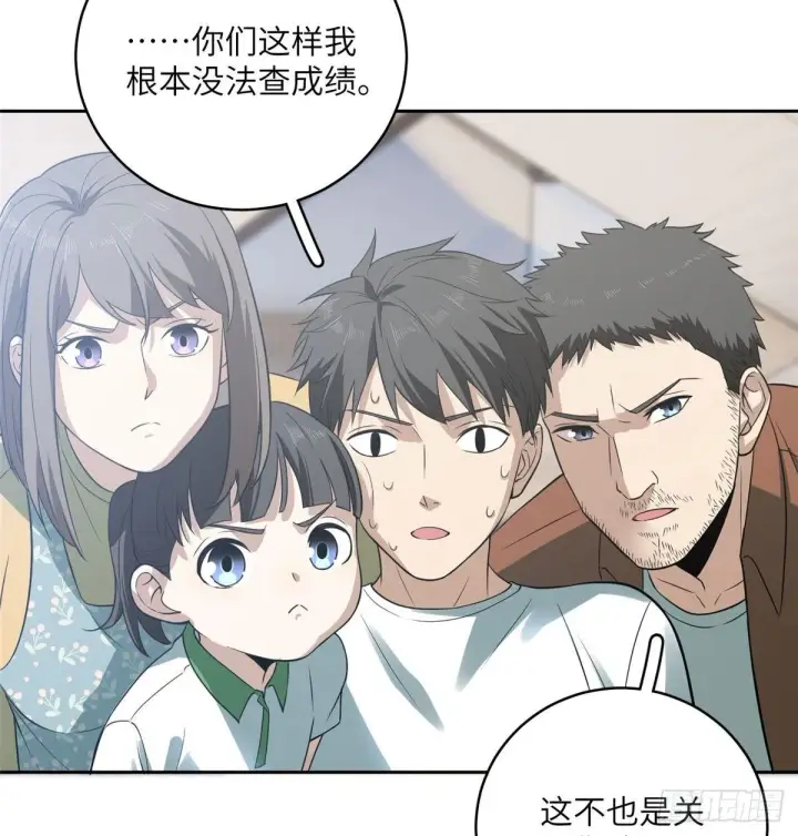 漫画《全球高武》022 抓紧时间训练第39张图