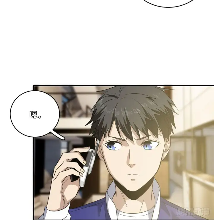 漫画《全球高武》022 抓紧时间训练第4张图