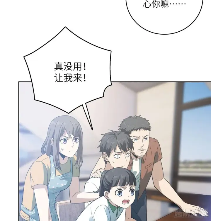漫画《全球高武》022 抓紧时间训练第40张图