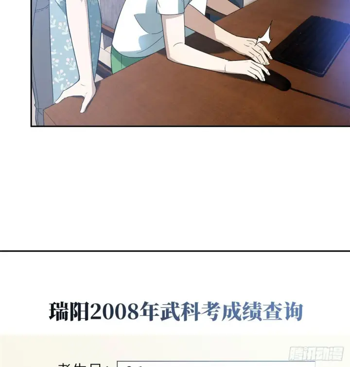 漫画《全球高武》022 抓紧时间训练第41张图